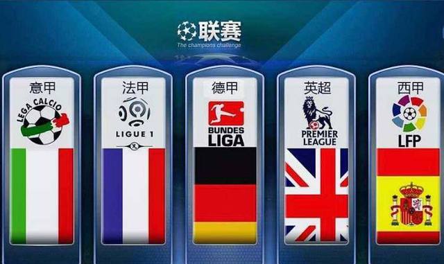 中国球迷看